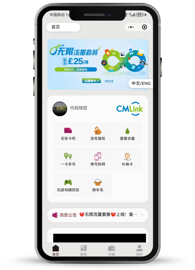 中国移动小程序开发案例